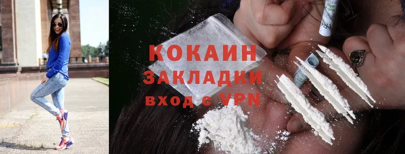 Cocaine Колумбийский  Темрюк 